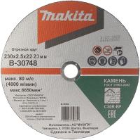 Абразивный отрезной диск по камню 230х2.5х22.23, С30R Makita B-30748