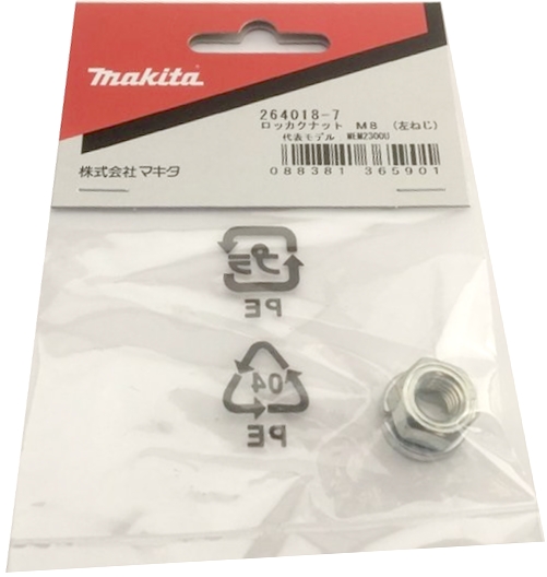 Гайка для фиксации опорной чашки, M8x1.25LH Makita 264018-7