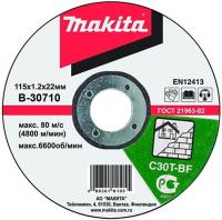 Абразивный отрезной диск по камню 115х2.5х22.23 Makita B-30710