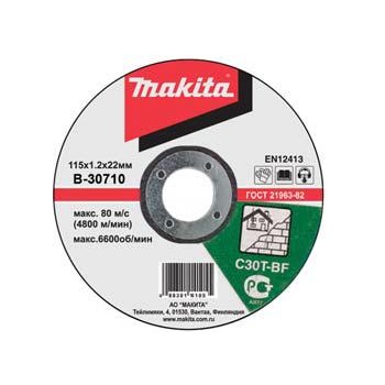 Диск отрезной для камня Makita P-52962