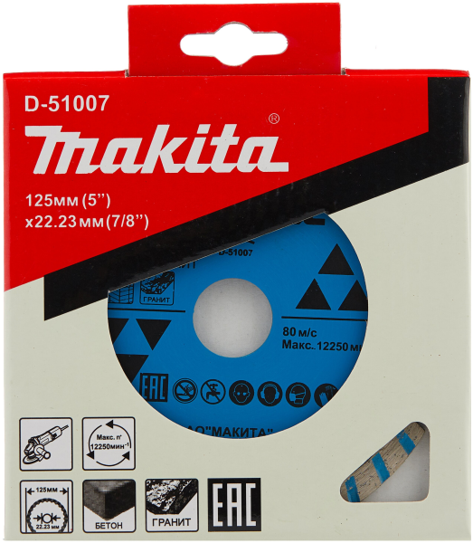 Диск алмазный по бетону 125x22,23 мм Makita D-51007