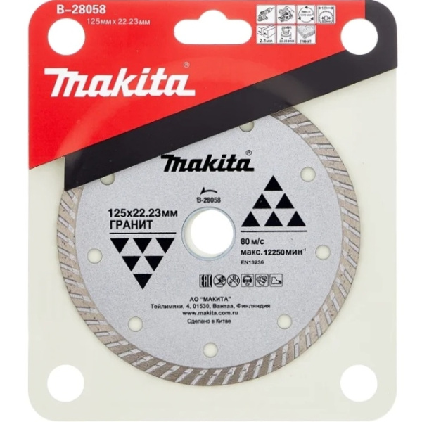 Диск алмазный по граниту 125x22.23 мм Makita B-28058