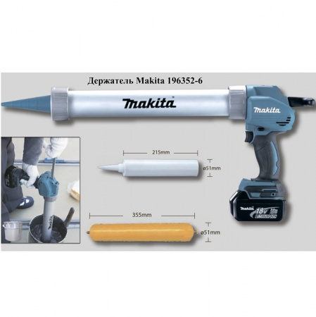 Держатель картриджа тип В, 600 мл Makita 196352-6