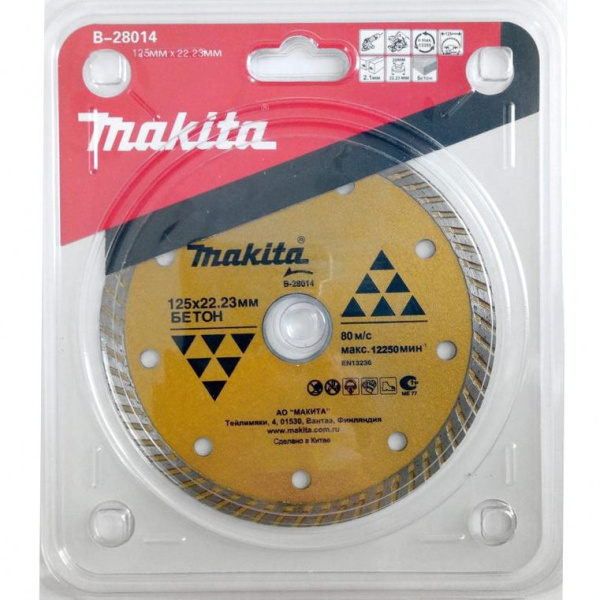 Диск алмазный по бетону 125x22.23 мм Makita B-28014